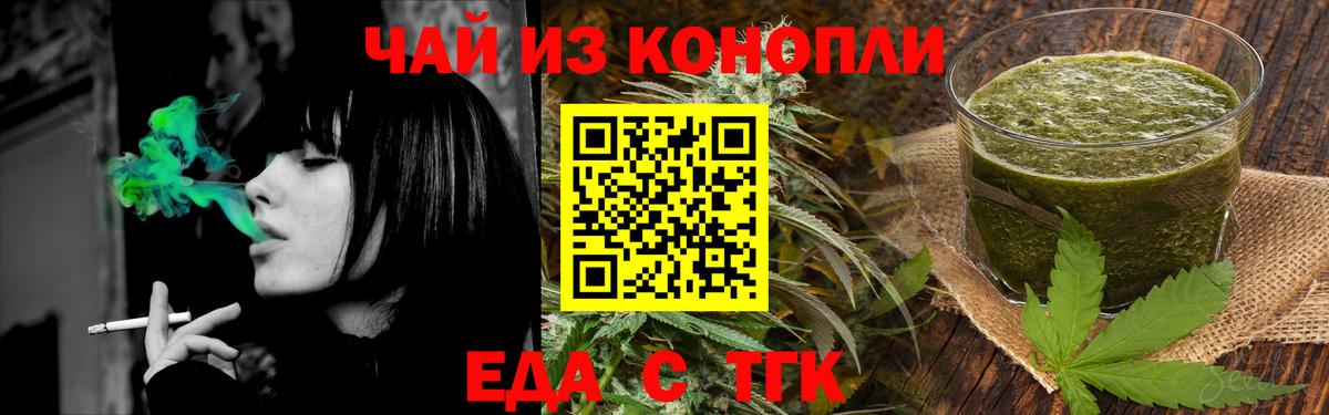 Полысаево  Cannafood конопля  Вход с VPN 