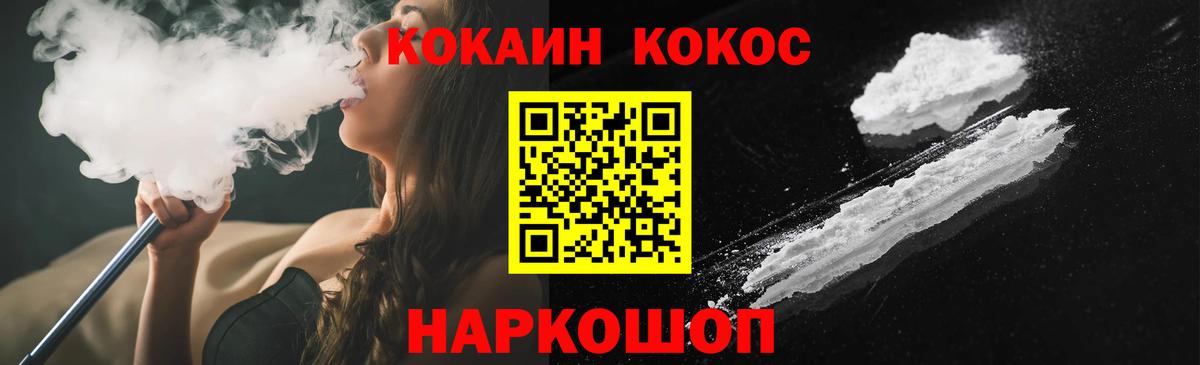 COCAIN VHQ  КОКАИН Перу  Полысаево  Вход с VPN 