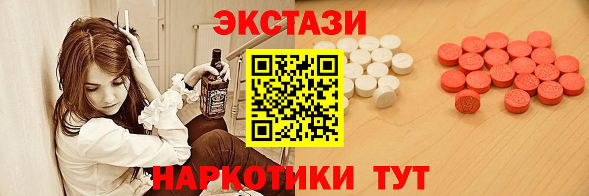 ЭКСТАЗИ диски  Экстази  Ecstasy таблы  Полысаево  Вход с VPN 