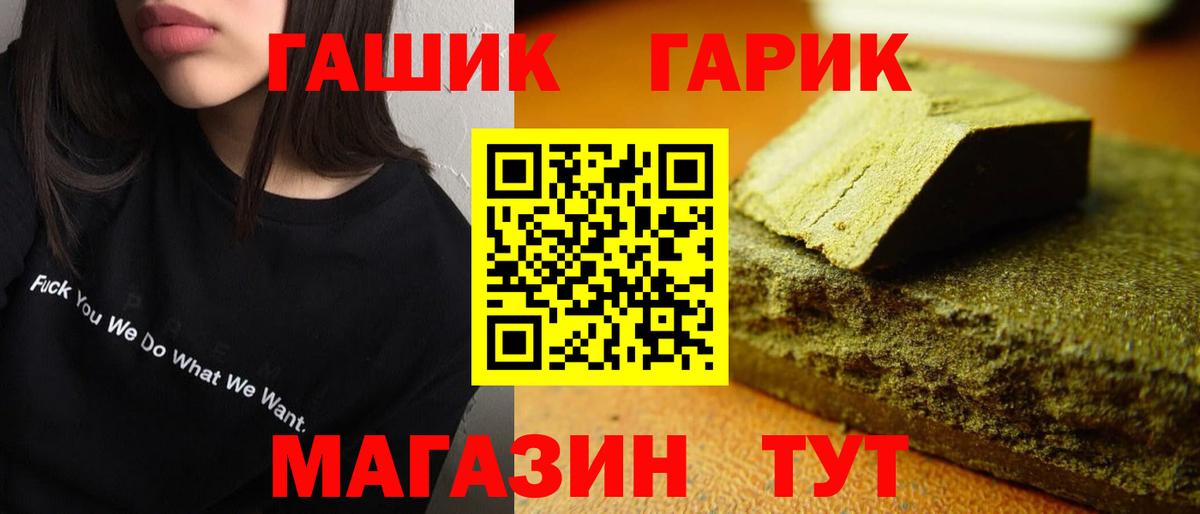 ГАШ убойный  ГАШИШ убойный  Вход с VPN  Полысаево 