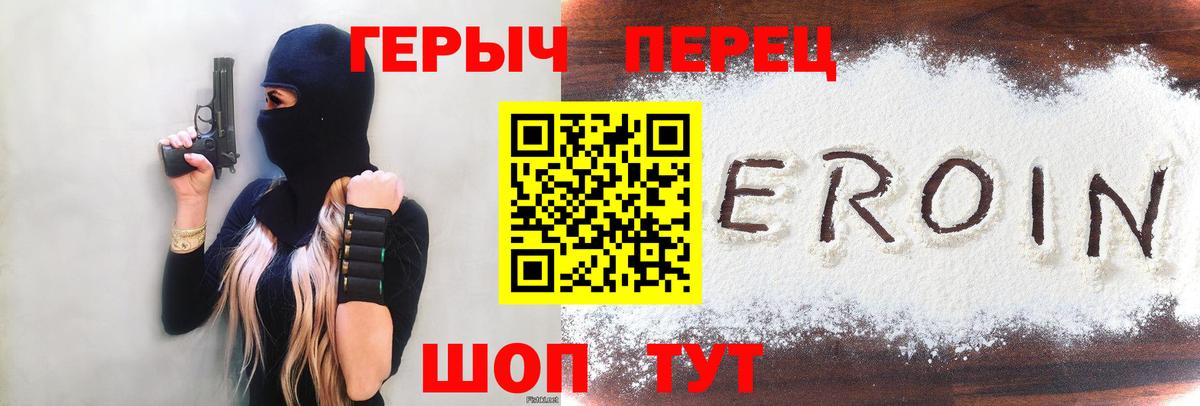 Героин белый  Вход с VPN  Полысаево 