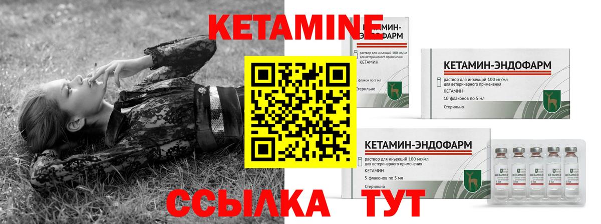 Полысаево  КЕТАМИН VHQ  Кетамин ketamine  Вход с VPN 