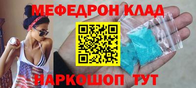 мефедрон VHQ Рязань
