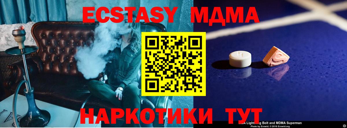 Полысаево  MDMA молли  Вход с VPN 