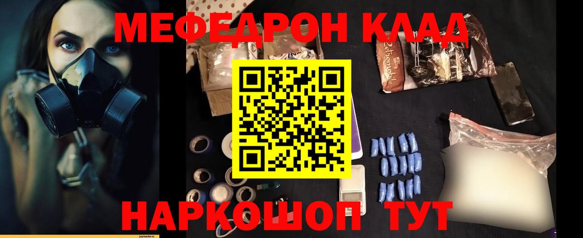 МЕФ кристаллы Полысаево