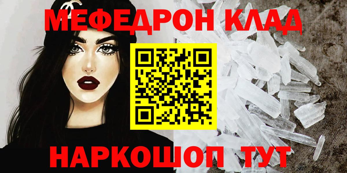 МЕФ 4 MMC  Вход с VPN  даркнет сайт  Полысаево  Мефедрон 