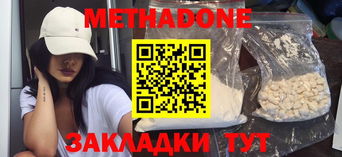 Полысаево  Метадон кристалл  МЕГА онион  Вход с VPN 