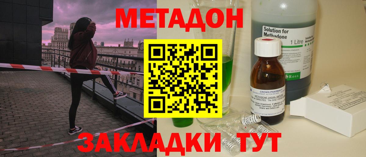 МЕТАДОН мёд Полысаево