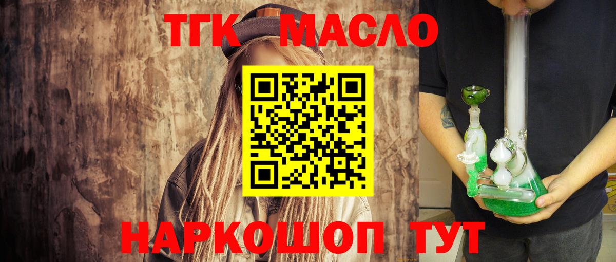 Дистиллят ТГК концентрат Полысаево