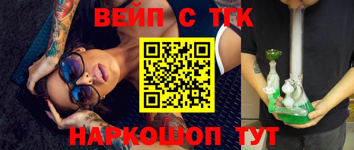 Дистиллят ТГК концентрат  Вход с VPN  Полысаево 